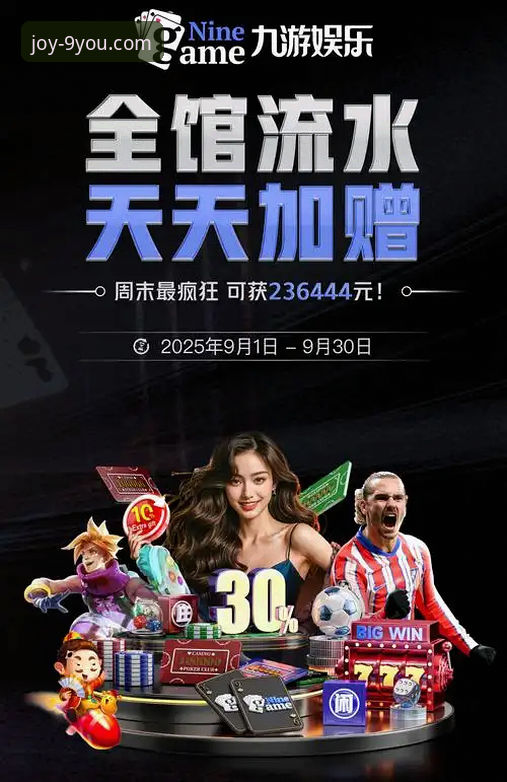 九游app下载 九游app下载全面介绍:从平台入口到娱乐体验的深度解析