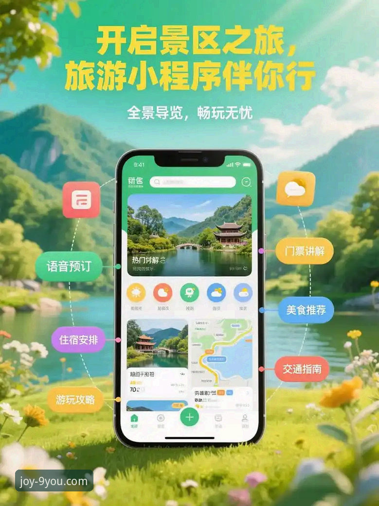 2026九游客户端下载 2026九游客户端下载与使用完整指南:解锁下一代娱乐体验