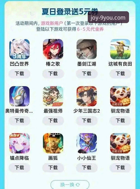 为什么九游官网平台能成为游戏玩家的首选入口？